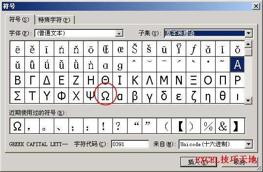 如何在Excel中輸入電阻單位符號“Ω”_本站