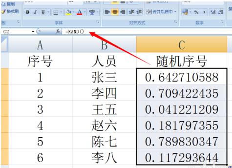 RAND函數