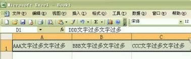 Excel2003ԪݔԄ{иߺЌ
