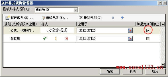 excel在條件格式圖標集中僅讓最大值和最小值顯示圖標_本站
