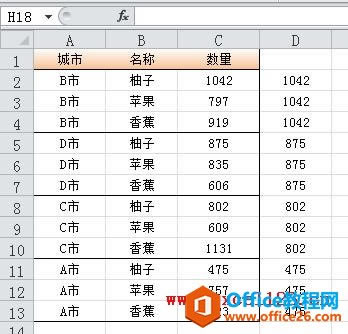 如何將Excel中將相鄰多行作為一個整體進行排序_本站