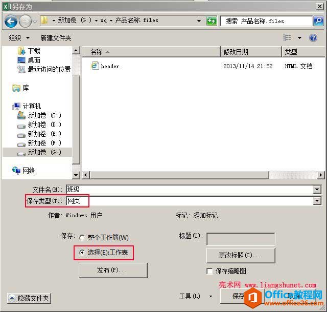 excelD(zhun)word