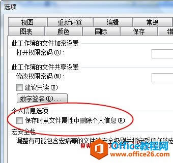 ȡExcel2003Ϣx(xing)O(sh)