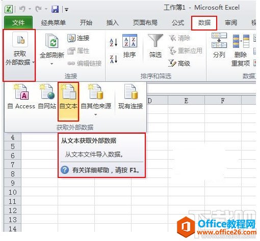ΌTXTıļ(do)뵽Excel