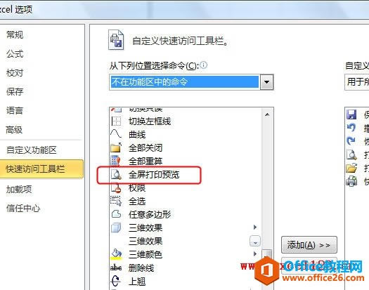Excel2010ȫ@ʾӡg[
