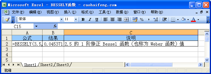 ExcelʹBESSELY(sh)