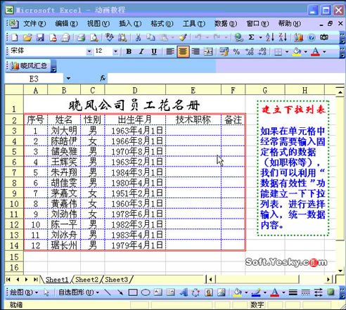 Excel(chung) ӮDĽ̳