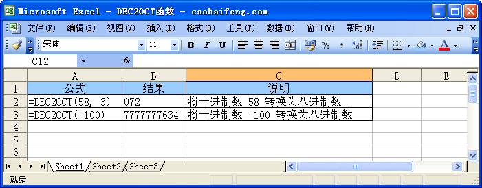 ExcelDEC2OCT(sh)Zc÷