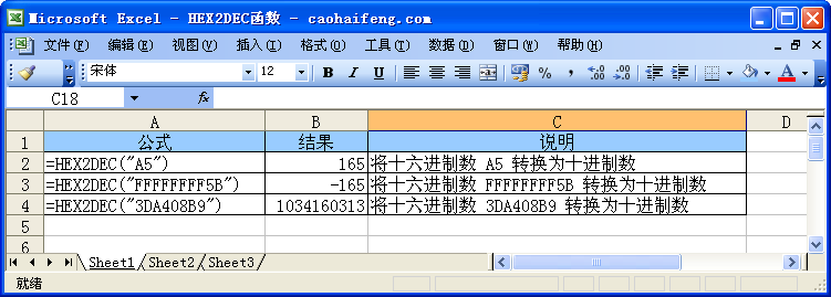 ExcelHEX2DEC(sh)Zc÷