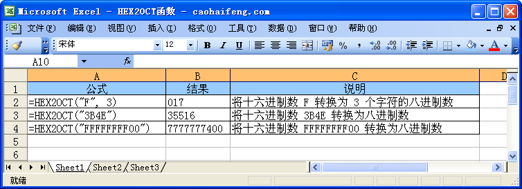 ExcelHEX2OCT(sh)Zc÷