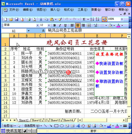 Excel߅ɫּ(x)O(sh)