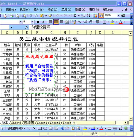 ExcelԄӺYxӮDĽ̳