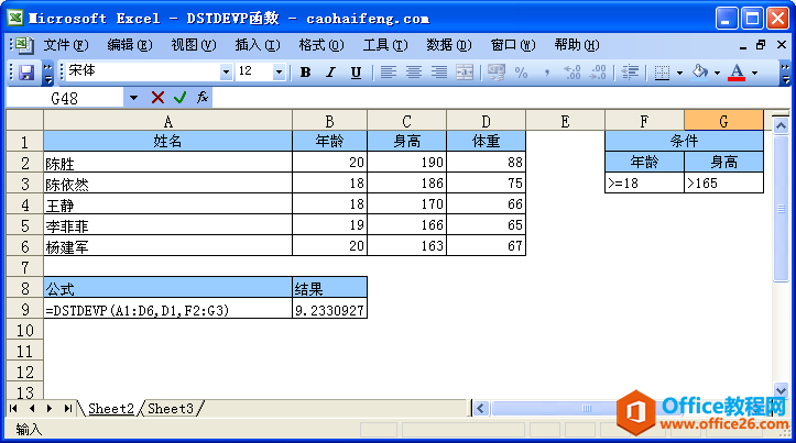 ExcelDSTDEVP(sh)Zc÷
