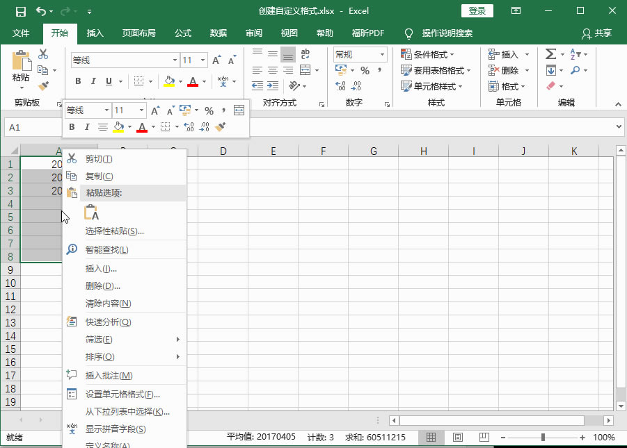 Excel2016 ΄Զxʽ1