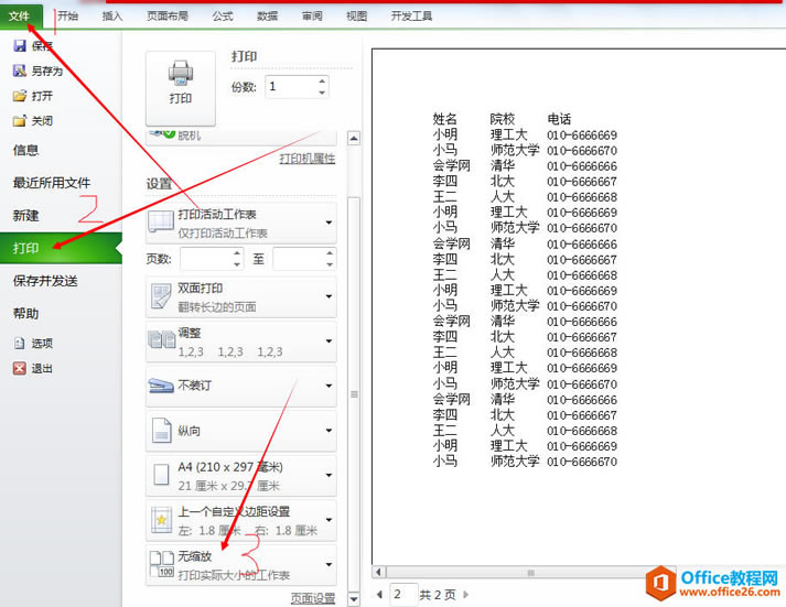EXCELӡؕ(hu)֪R(sh)c(din)-xݱվ