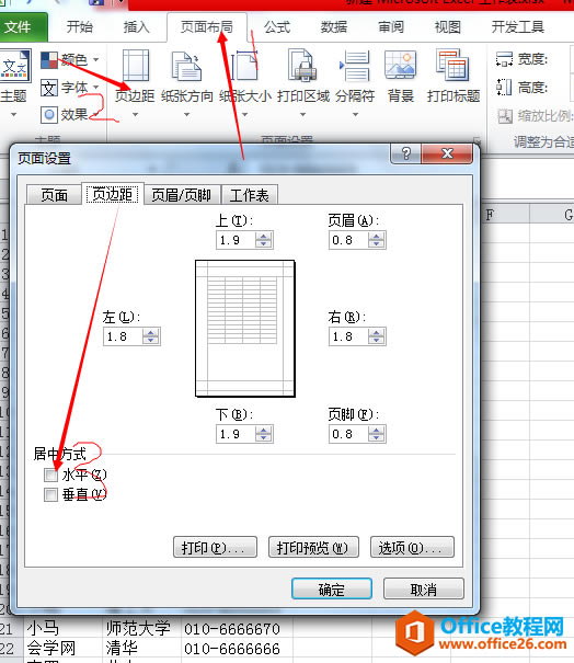 EXCELӡؕ(hu)֪R(sh)c(din)-xݱվ