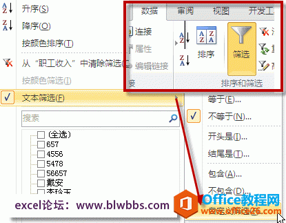 excel 自定義篩選在啥地方里,以及自定義篩選分別篩選文本（字母）與數(shù)字的篩選技巧展示