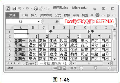 excelh