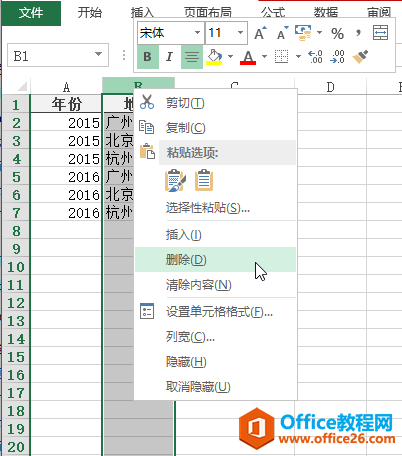 excel 如何編輯行和列_本站
