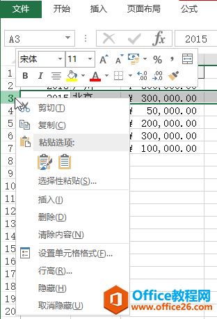 excel 如何編輯行和列_本站