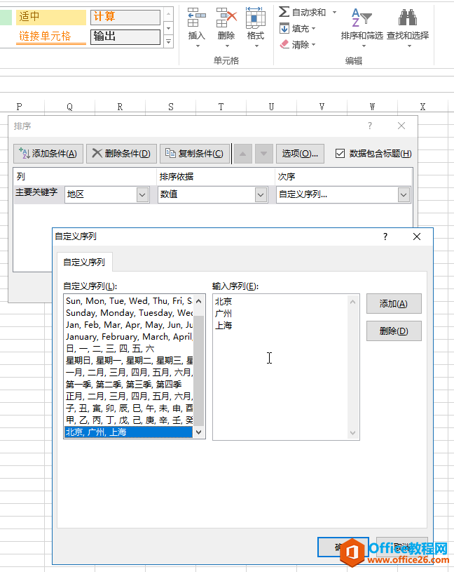 excel 如何進行排序和篩選_本站