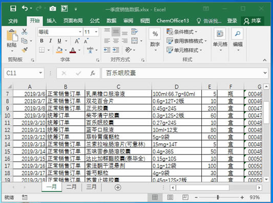 ϵy(tng)،W(xu)(x)Excel13nԪ񼰅^(q)Ļ