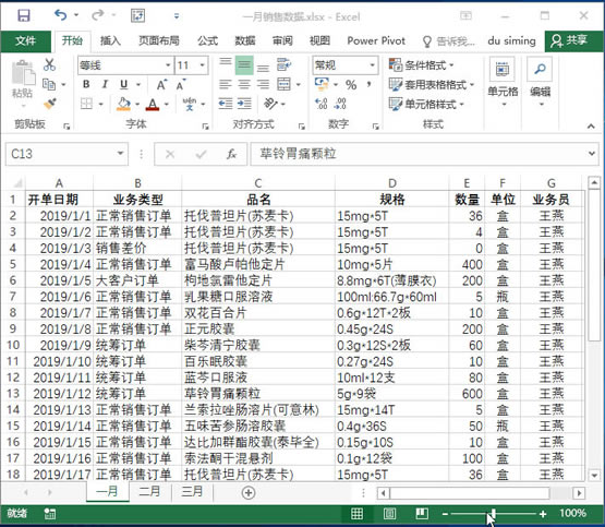 ϵy(tng)،W(xu)(x)Excel13nԪ񼰅^(q)Ļ