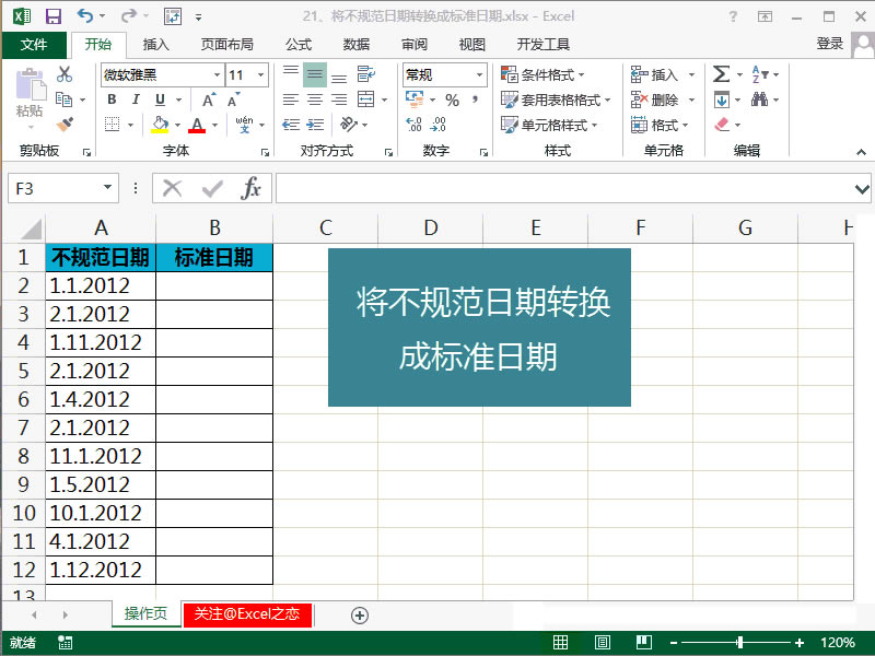 ExcelڸʽDQ
