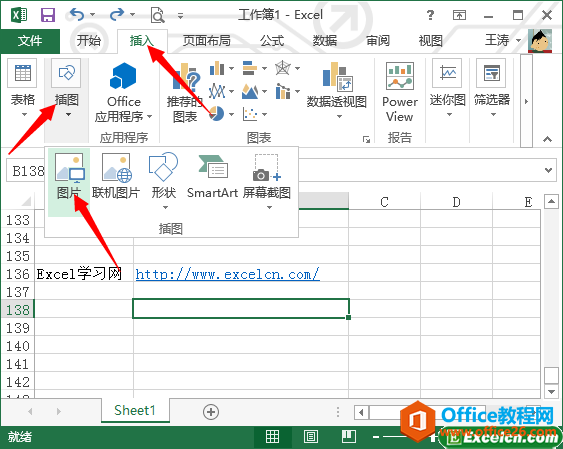 在excel2013中插入圖片的方法
