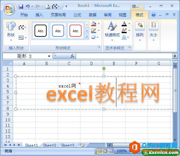 excel中插入藝術字的效果