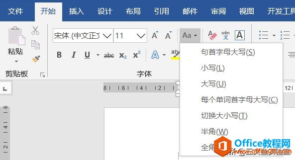 Excel里面切換英文大小寫的兩種方法