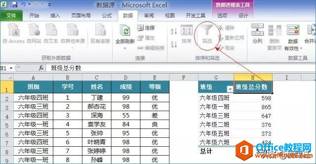 Excel教程，在線等！我的Excel篩選按鈕用不了，怎么辦？