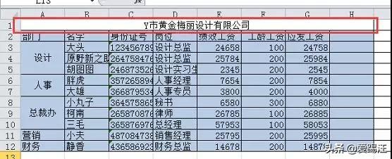Excel中的世紀大難題，Excel合并單元格后如何篩選，你能解決嗎？