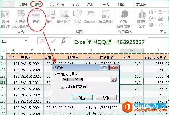 Excel基礎(chǔ)教程，Excel中同時(shí)凍結(jié)首行和尾行！你可會(huì)？