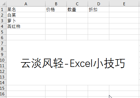 excel 如何設置，每次按回車鍵向右移動單元格_本站