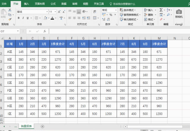 excel ȡڲ֠B(ti)