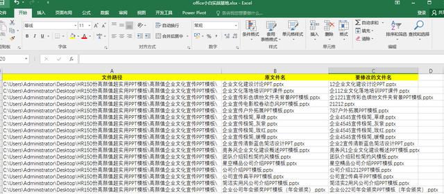 一次修改上百個文件名，批量修改可以這樣操作，此方法只需3分鐘