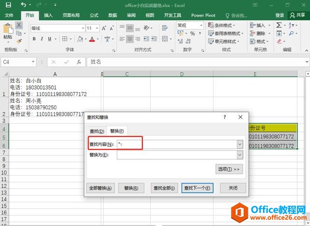 excel ʽDQ@ôOã뺆θ㶨