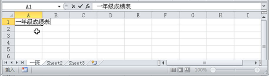 excel中輸入的數據不同，操作方法也不盡相同
