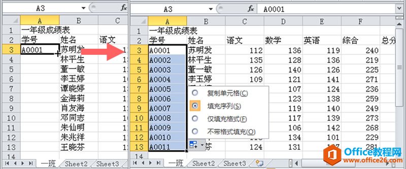 excel中輸入的數據不同，操作方法也不盡相同