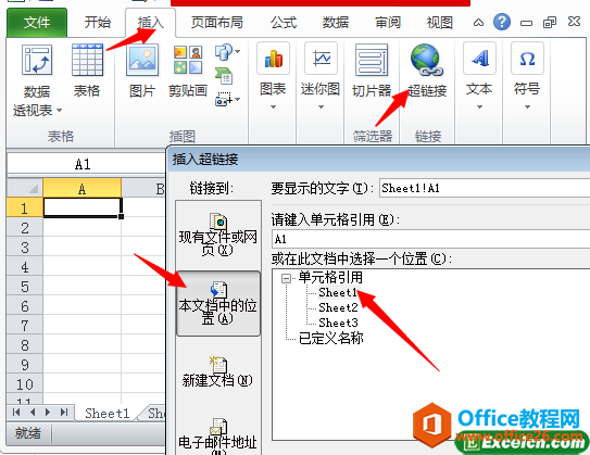 excel2010工作表目錄的創(chuàng)建