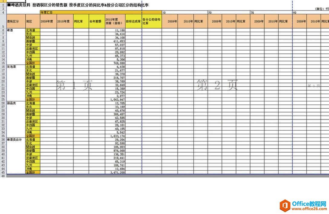 ExcelļעҪc(din)_J(rn)O(sh)ôӡ^(q)-office26.com