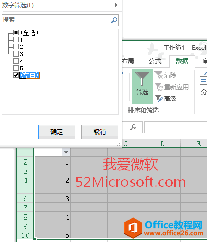 巧用Excel2013數據篩選功能批量刪除空行