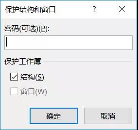 手把手教你利用這個方法來保護Excel表格