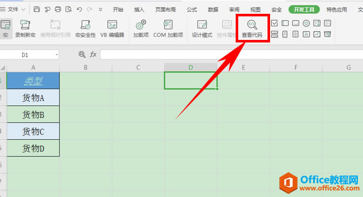 表格技巧—如何在Excel中編輯宏