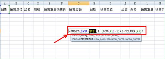 excel如何把一行內容轉為多行內容