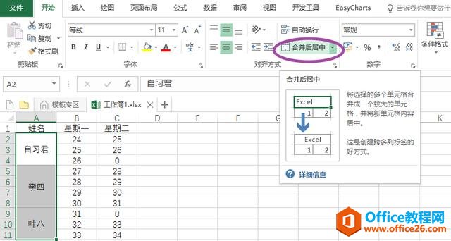 excel單元格合并后無(wú)法排序，怎么辦？
