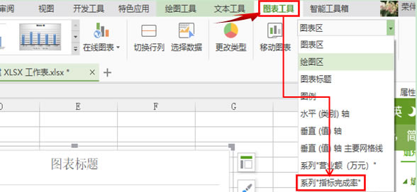 怎樣在表格中插入組合圖表