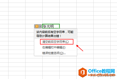 Excel中輸入出錯，系統會自動提示你，很貼心