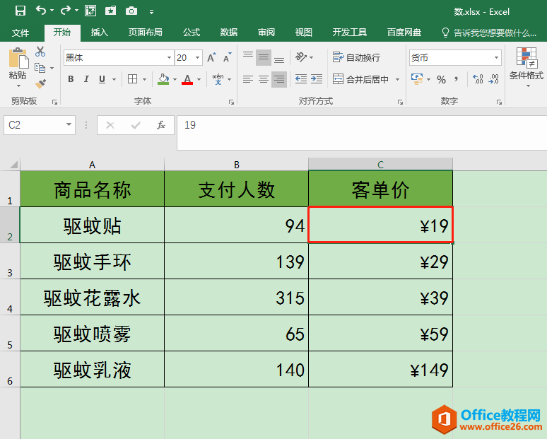 在Excel工作表中編輯單元格后，一回車活動單元格就跳轉怎么辦？